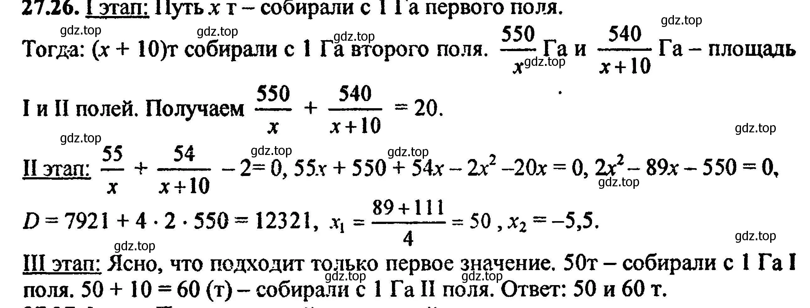 Решение 5. номер 30.26 (27.26) (страница 173) гдз по алгебре 8 класс Мордкович, Александрова, задачник 2 часть