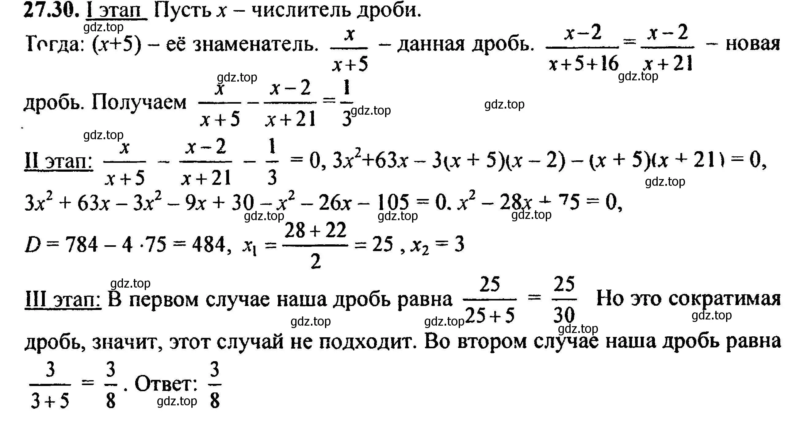 Решение 5. номер 30.30 (27.30) (страница 174) гдз по алгебре 8 класс Мордкович, Александрова, задачник 2 часть