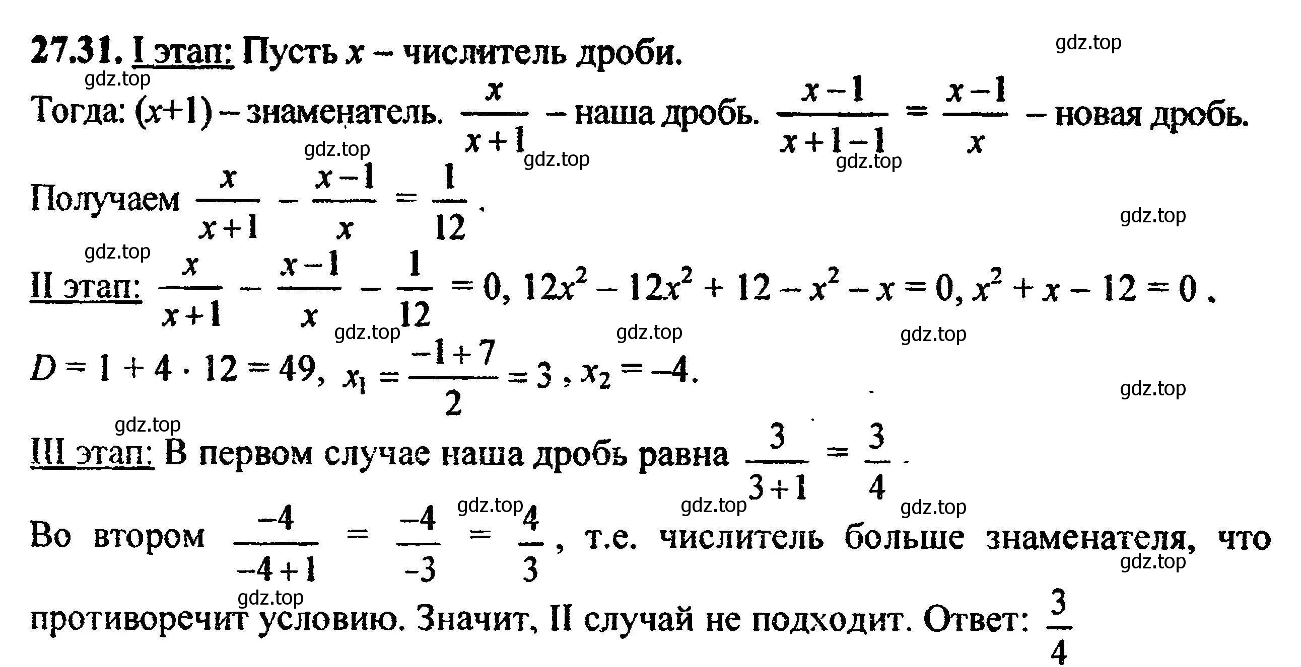 Решение 5. номер 30.31 (27.31) (страница 174) гдз по алгебре 8 класс Мордкович, Александрова, задачник 2 часть