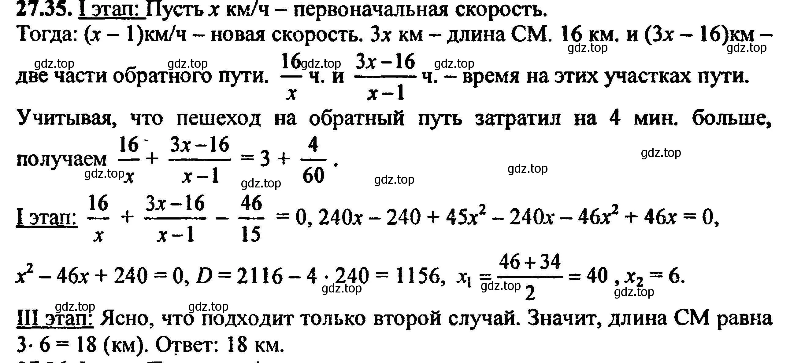 Решение 5. номер 30.35 (27.35) (страница 174) гдз по алгебре 8 класс Мордкович, Александрова, задачник 2 часть