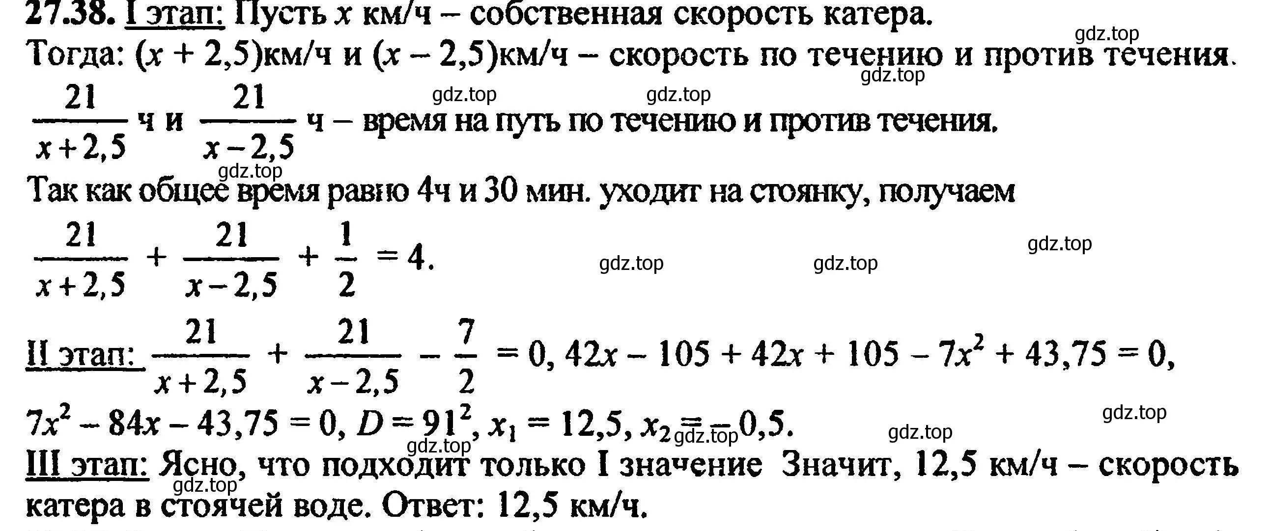 Решение 5. номер 30.38 (27.38) (страница 175) гдз по алгебре 8 класс Мордкович, Александрова, задачник 2 часть