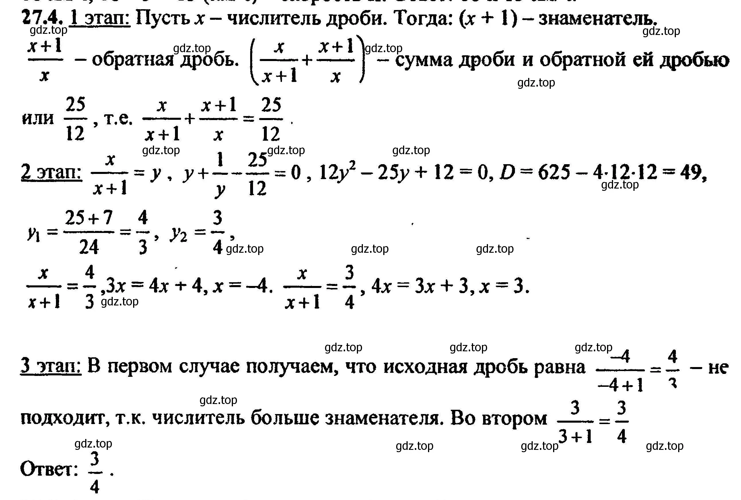 Решение 5. номер 30.4 (27.4) (страница 171) гдз по алгебре 8 класс Мордкович, Александрова, задачник 2 часть