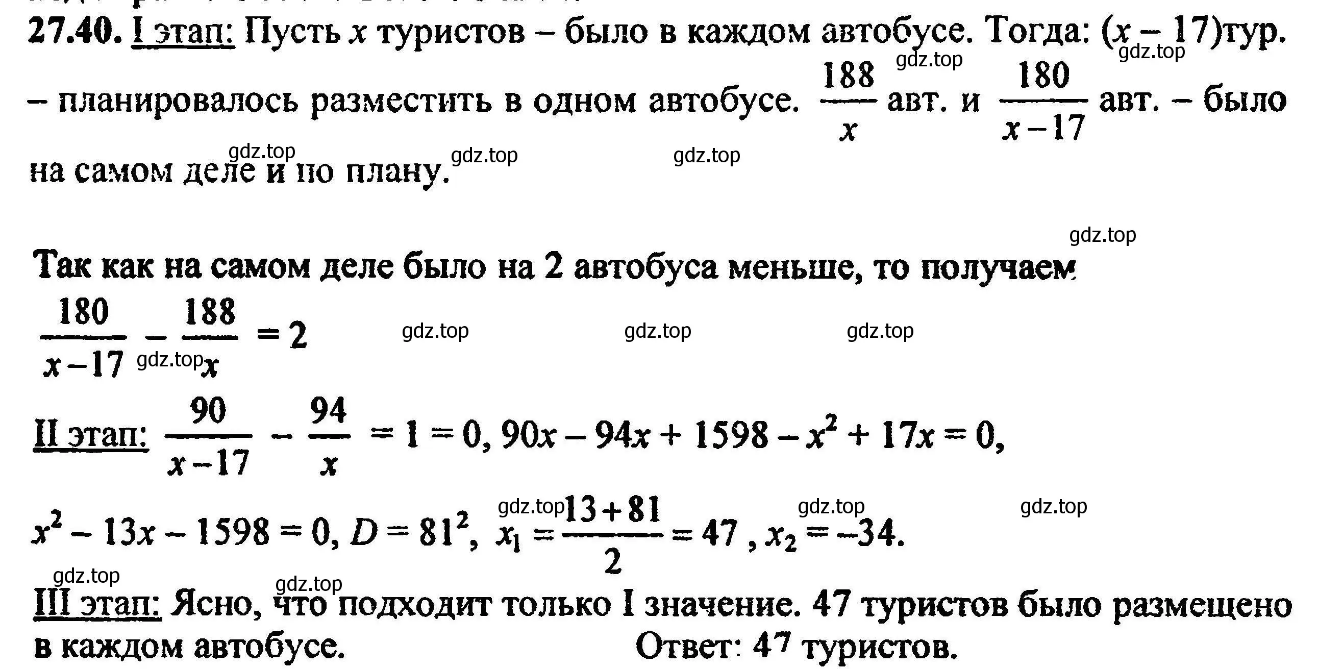 Решение 5. номер 30.40 (27.40) (страница 175) гдз по алгебре 8 класс Мордкович, Александрова, задачник 2 часть