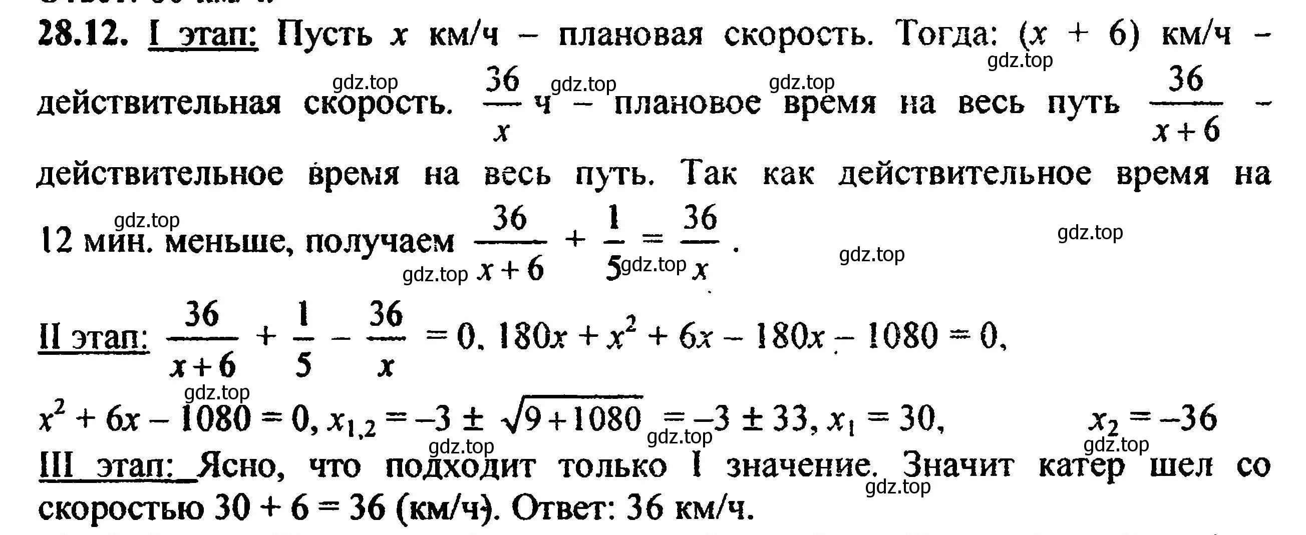 Решение 5. номер 31.12 (28.12) (страница 177) гдз по алгебре 8 класс Мордкович, Александрова, задачник 2 часть