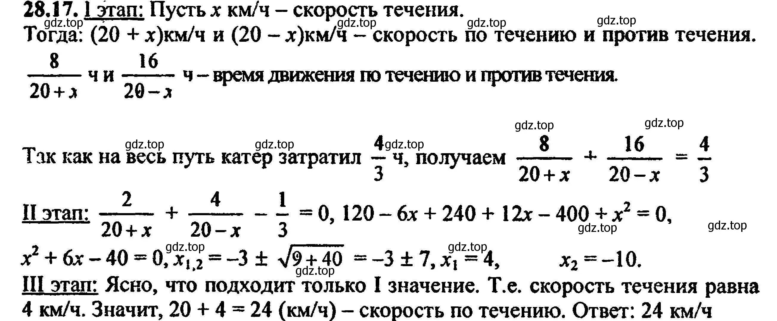 Решение 5. номер 31.17 (28.17) (страница 178) гдз по алгебре 8 класс Мордкович, Александрова, задачник 2 часть