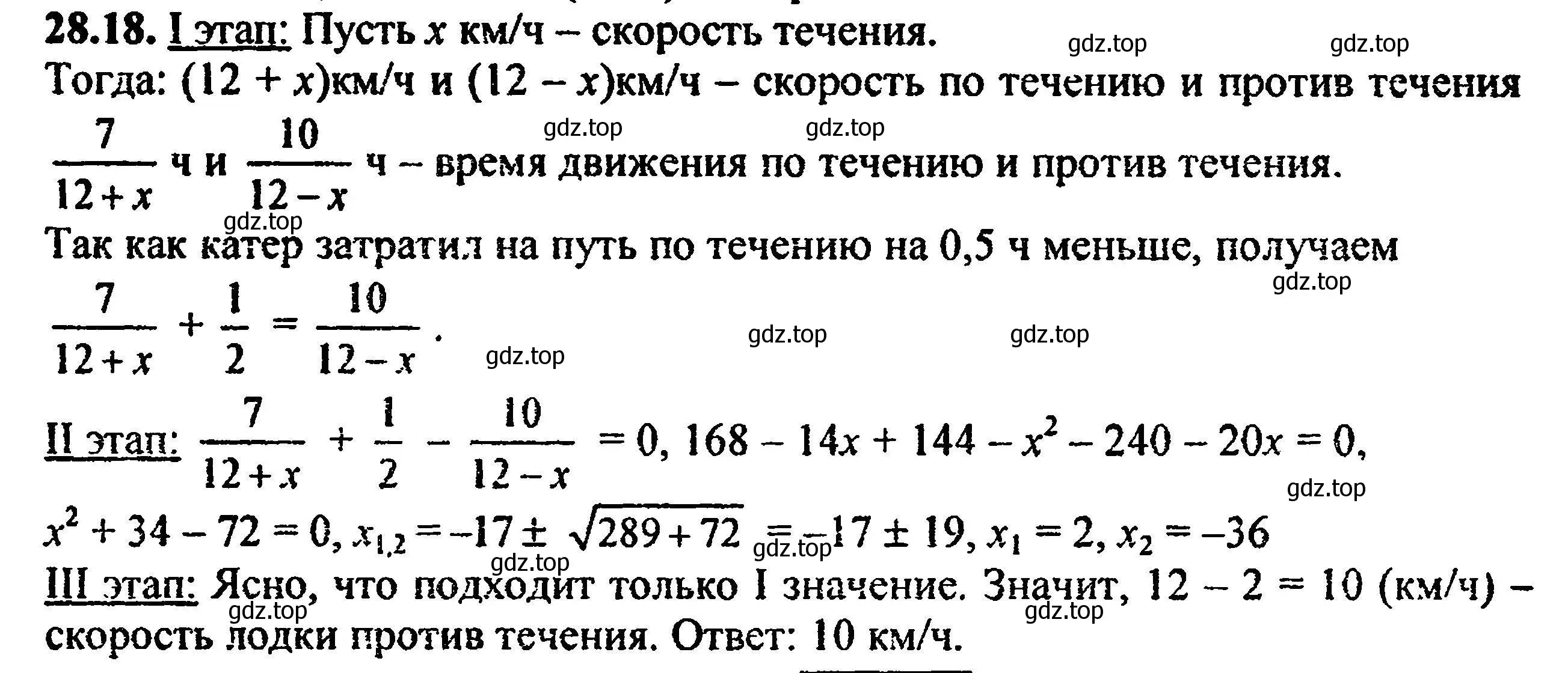 Решение 5. номер 31.18 (28.18) (страница 178) гдз по алгебре 8 класс Мордкович, Александрова, задачник 2 часть