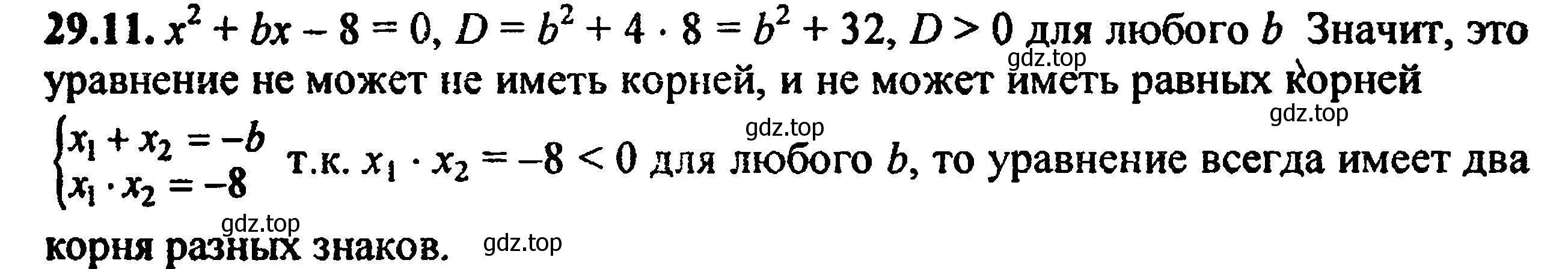 Решение 5. номер 32.11 (29.11) (страница 181) гдз по алгебре 8 класс Мордкович, Александрова, задачник 2 часть