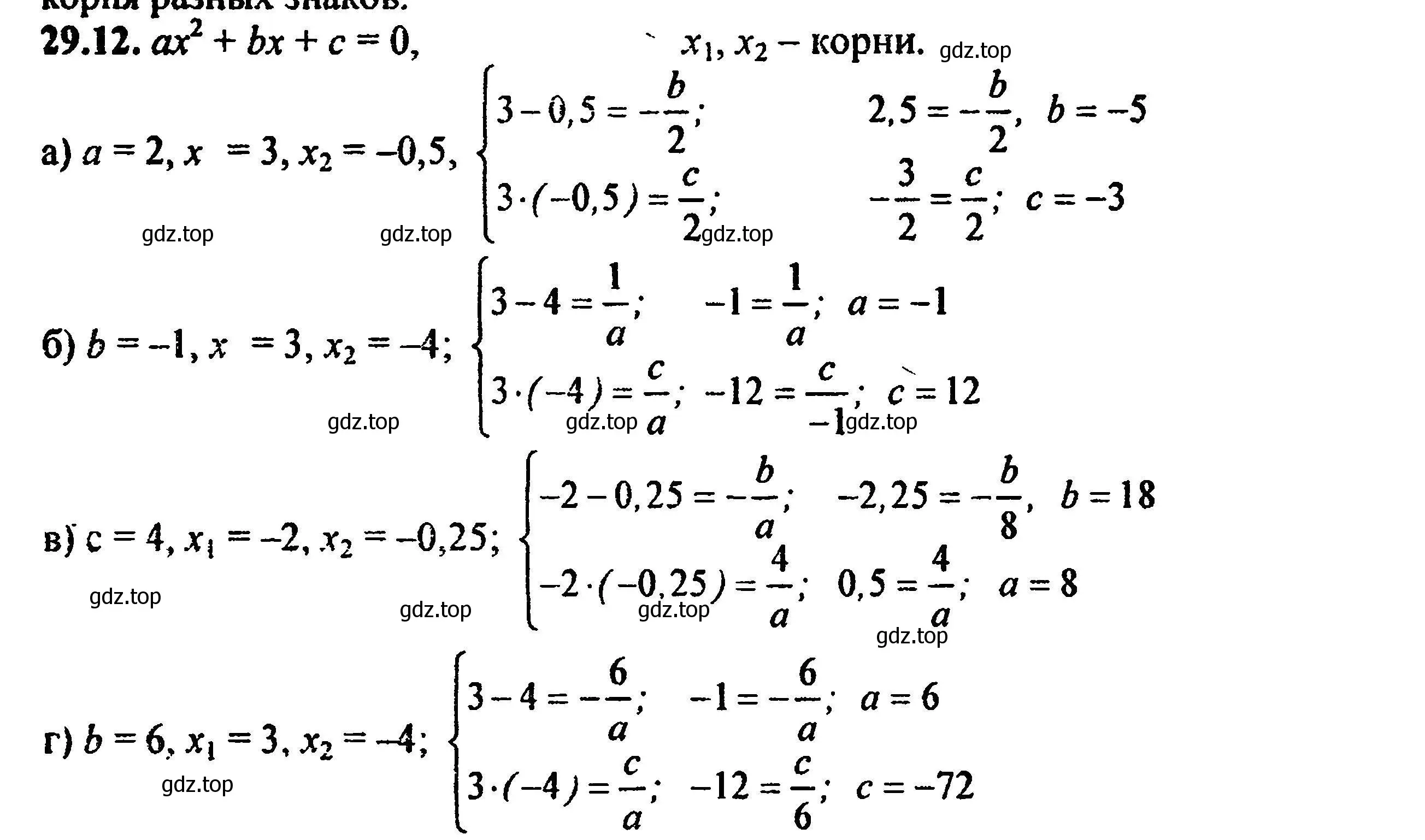 Решение 5. номер 32.12 (29.12) (страница 181) гдз по алгебре 8 класс Мордкович, Александрова, задачник 2 часть