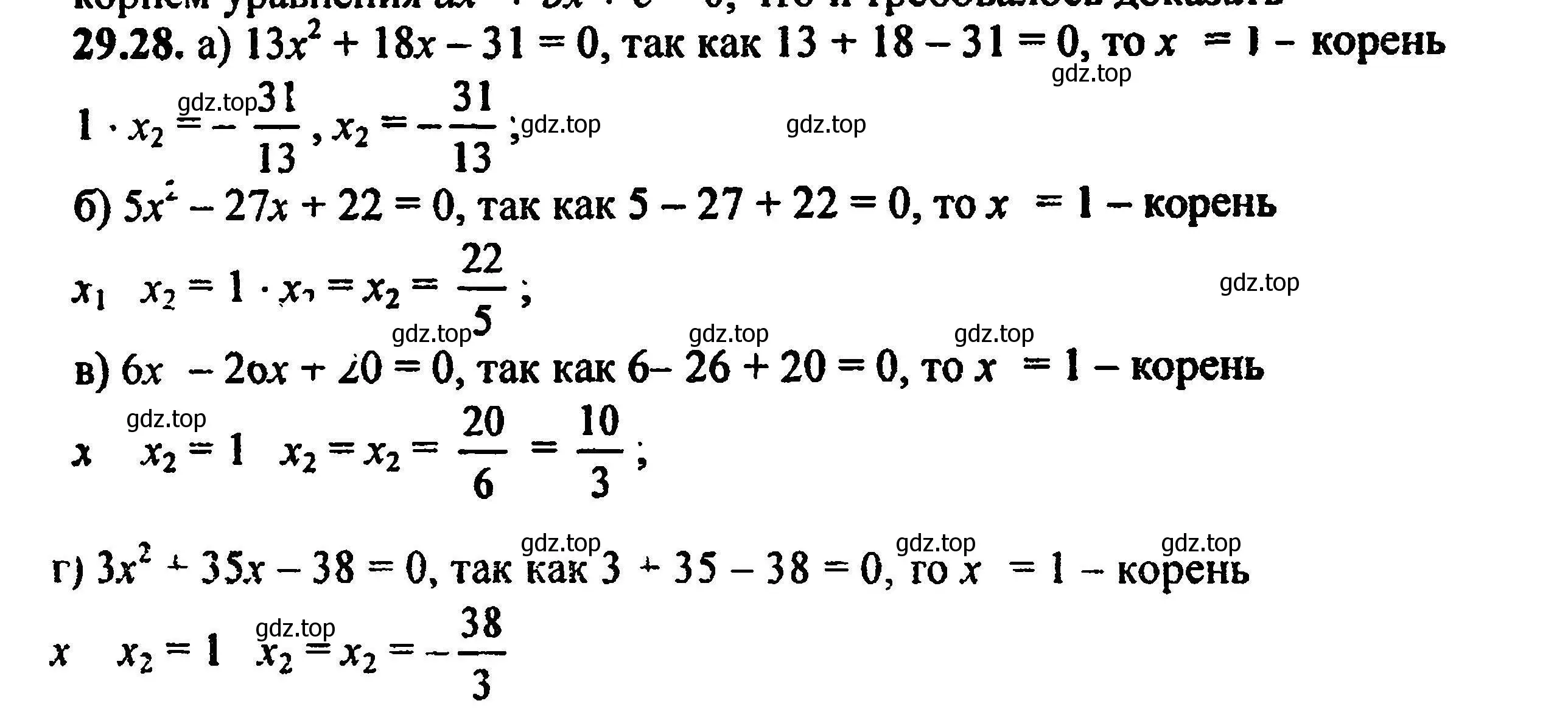 Решение 5. номер 32.28 (29.28) (страница 183) гдз по алгебре 8 класс Мордкович, Александрова, задачник 2 часть