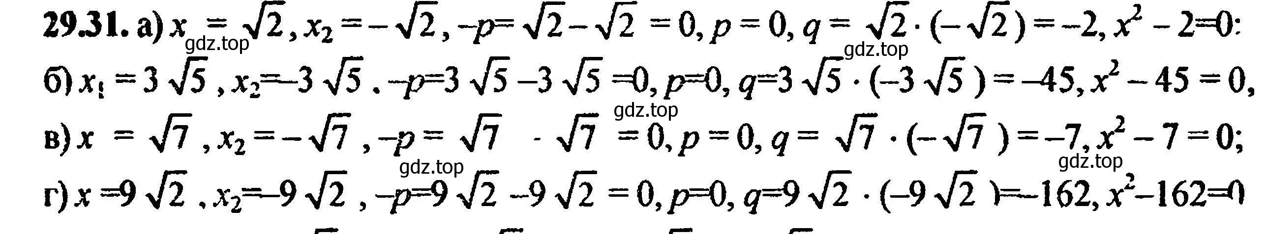 Решение 5. номер 32.31 (29.31) (страница 183) гдз по алгебре 8 класс Мордкович, Александрова, задачник 2 часть