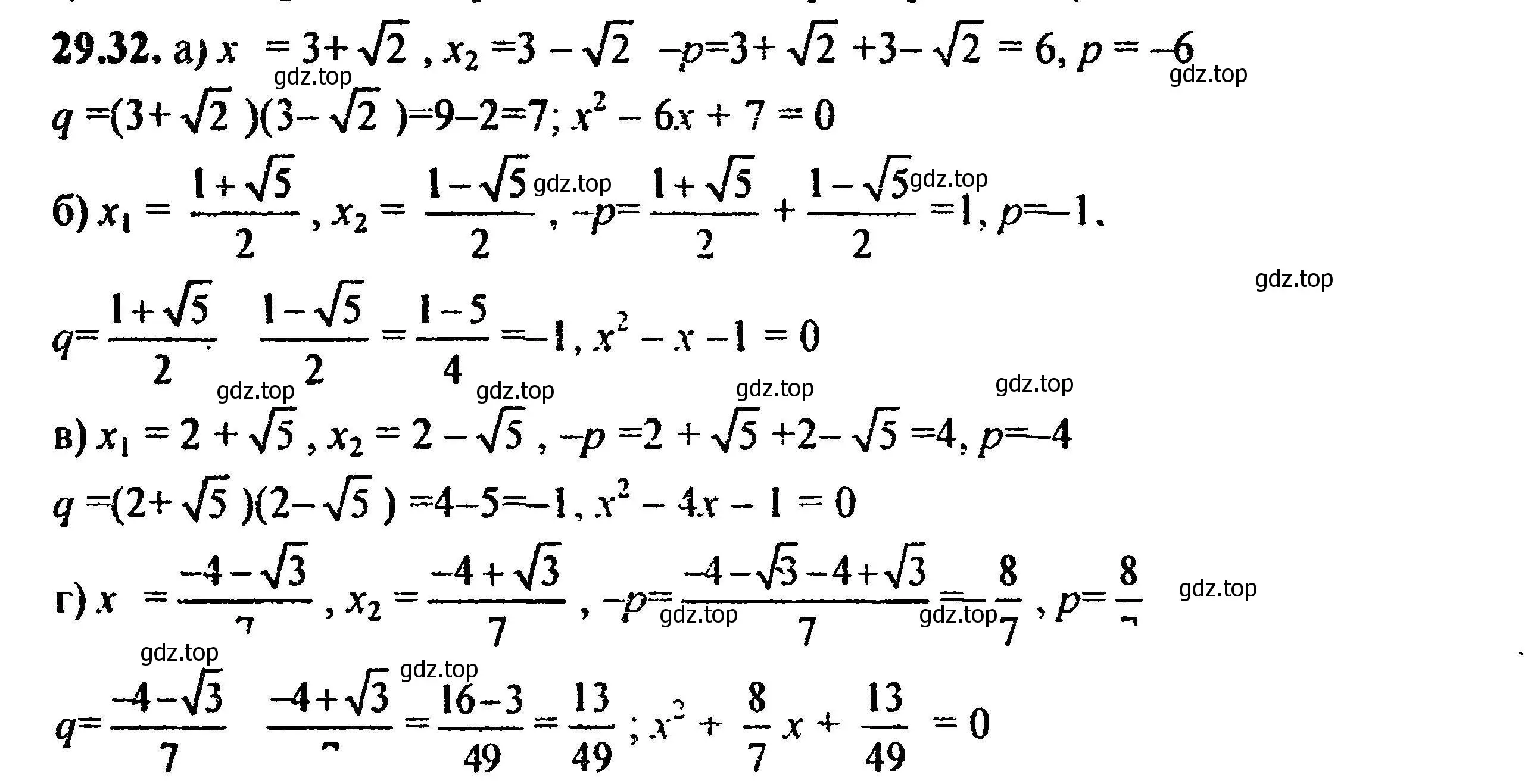 Решение 5. номер 32.32 (29.32) (страница 183) гдз по алгебре 8 класс Мордкович, Александрова, задачник 2 часть