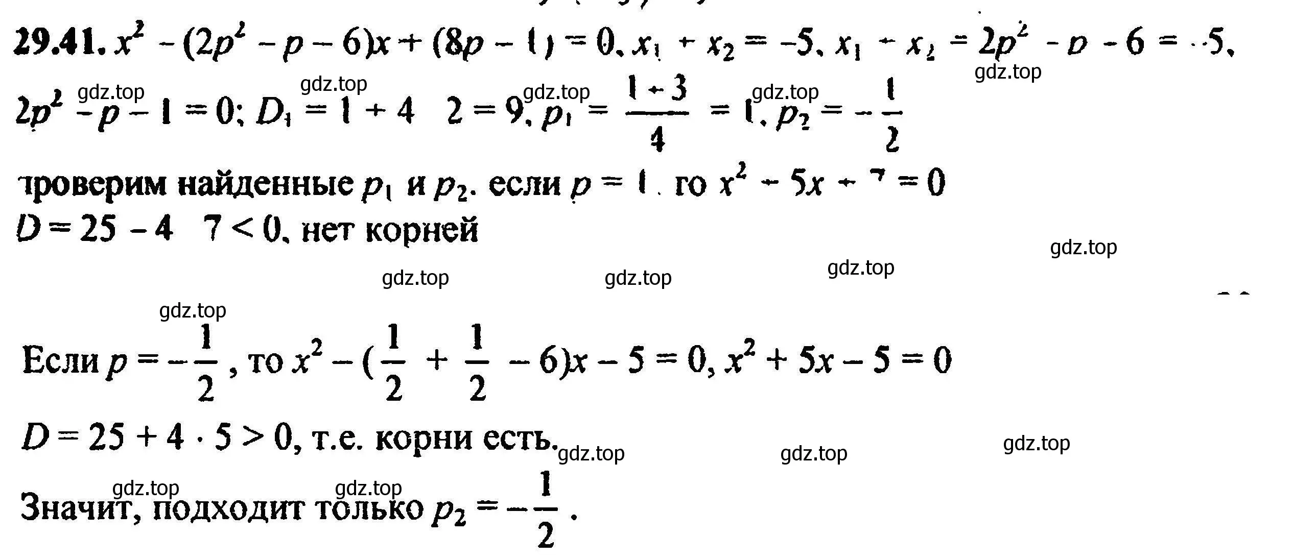 Решение 5. номер 32.41 (29.41) (страница 184) гдз по алгебре 8 класс Мордкович, Александрова, задачник 2 часть