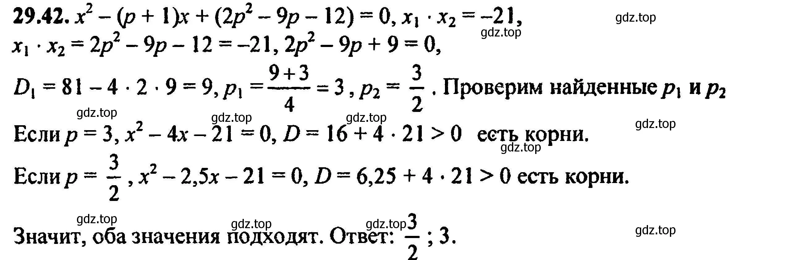 Решение 5. номер 32.42 (29.42) (страница 184) гдз по алгебре 8 класс Мордкович, Александрова, задачник 2 часть