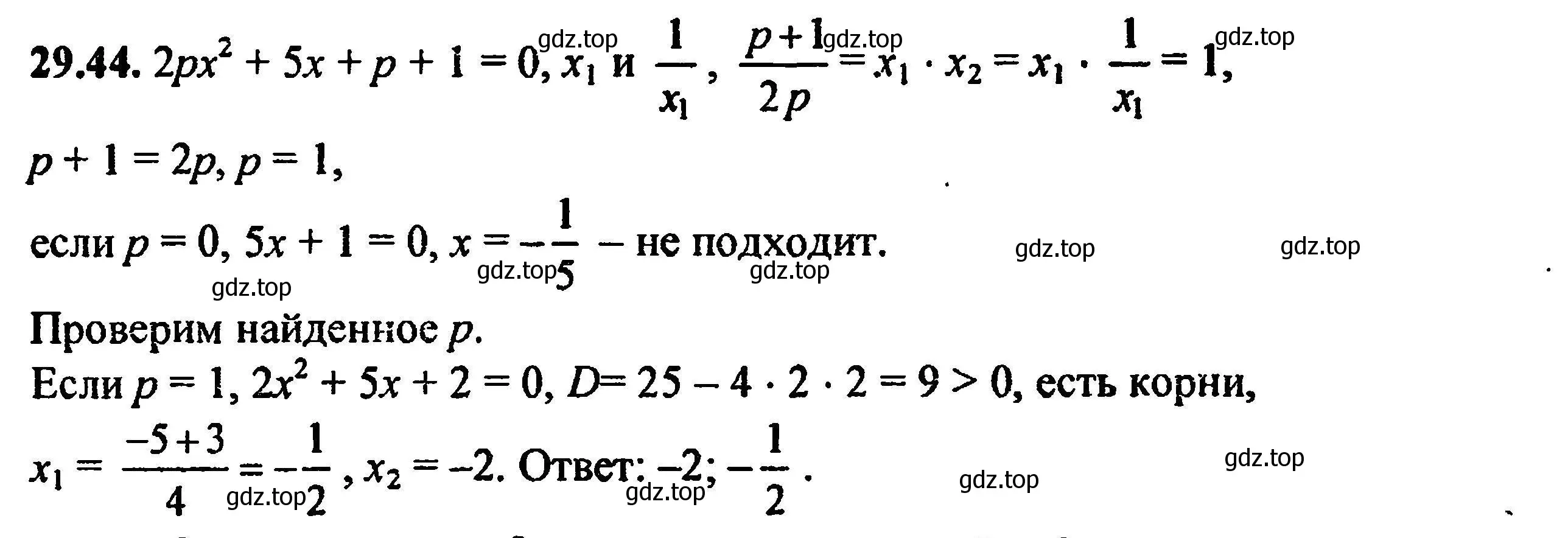 Решение 5. номер 32.44 (29.44) (страница 184) гдз по алгебре 8 класс Мордкович, Александрова, задачник 2 часть