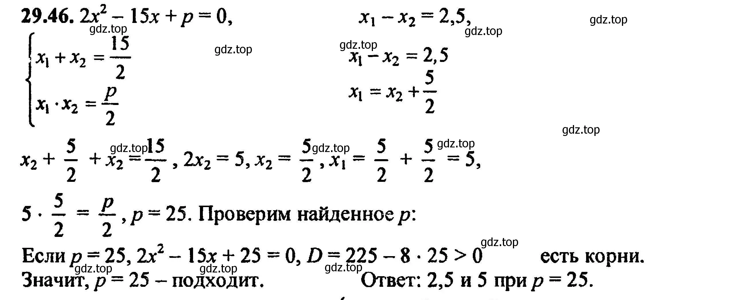 Решение 5. номер 32.46 (29.46) (страница 185) гдз по алгебре 8 класс Мордкович, Александрова, задачник 2 часть