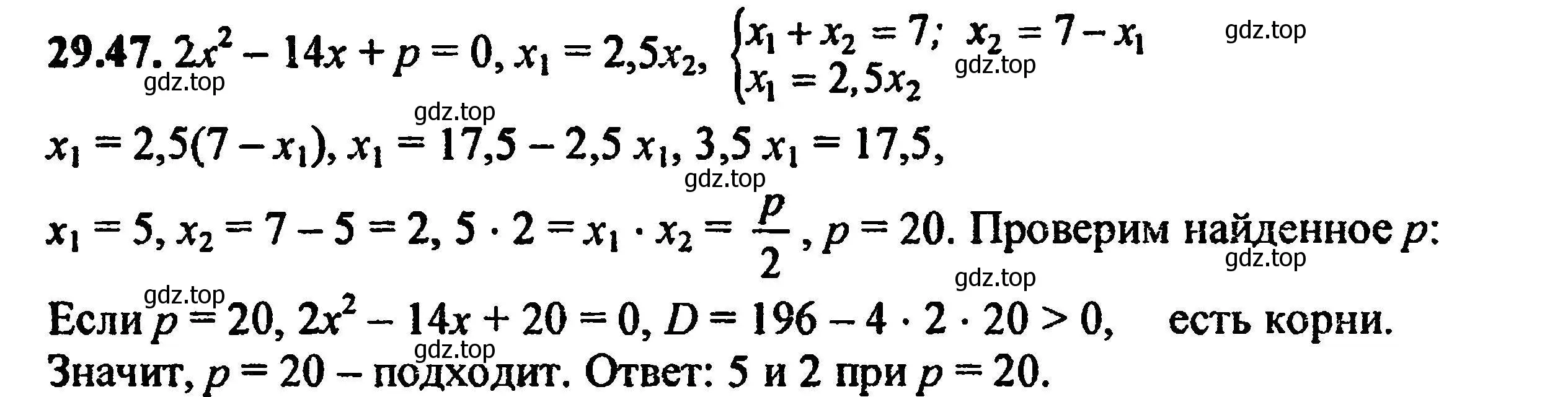 Решение 5. номер 32.47 (29.47) (страница 185) гдз по алгебре 8 класс Мордкович, Александрова, задачник 2 часть