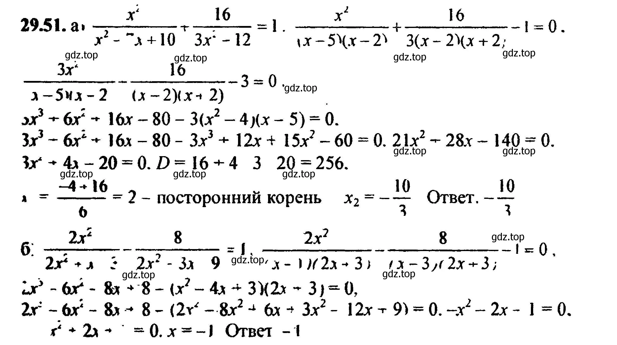 Решение 5. номер 32.51 (29.51) (страница 185) гдз по алгебре 8 класс Мордкович, Александрова, задачник 2 часть