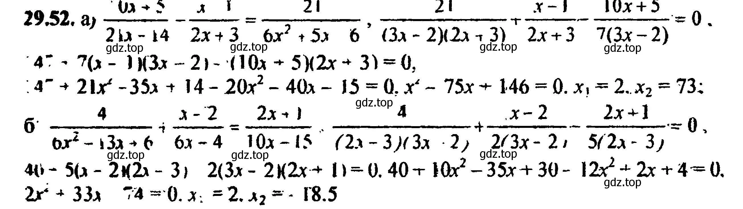 Решение 5. номер 32.52 (29.52) (страница 185) гдз по алгебре 8 класс Мордкович, Александрова, задачник 2 часть