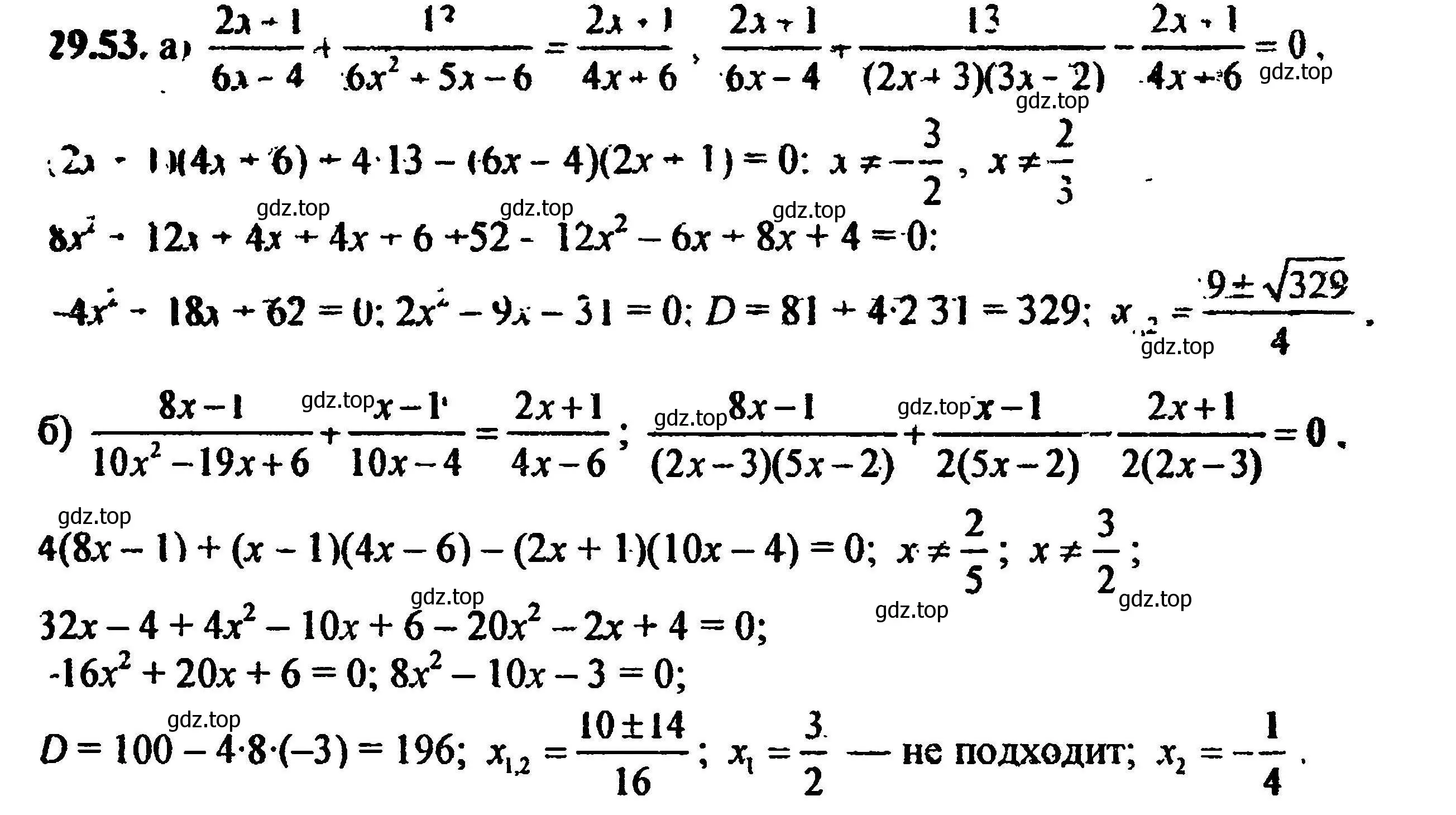 Решение 5. номер 32.53 (29.53) (страница 185) гдз по алгебре 8 класс Мордкович, Александрова, задачник 2 часть