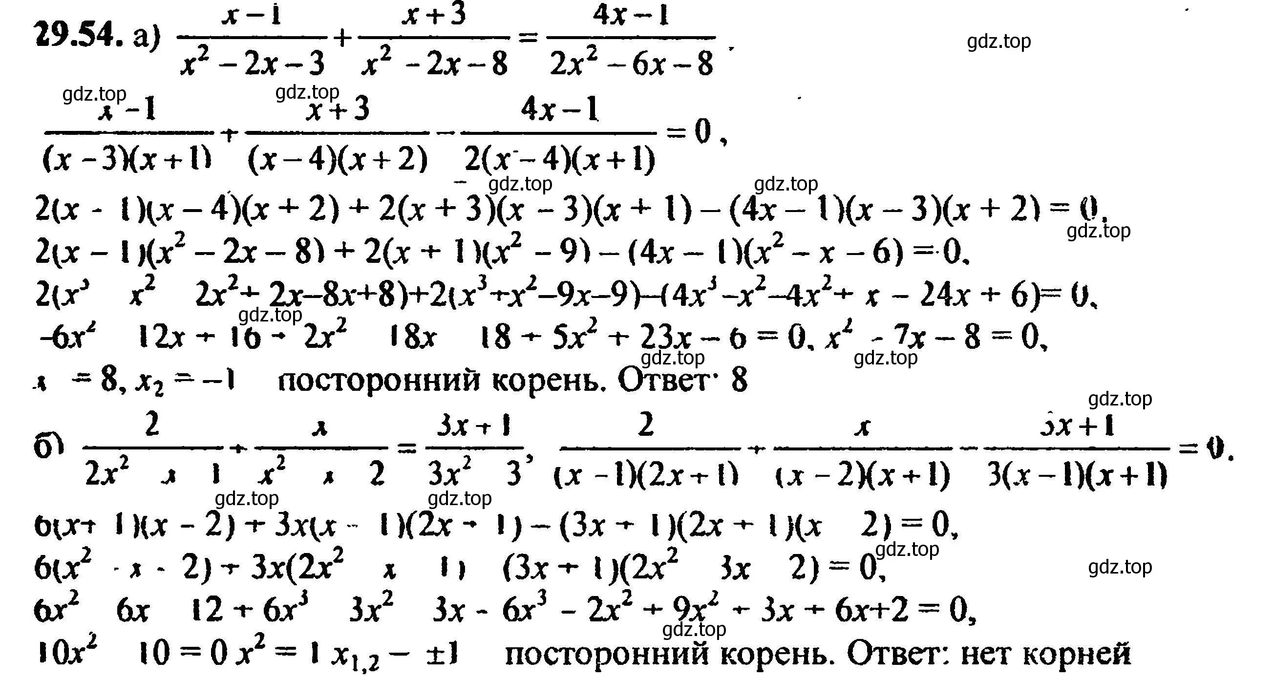 Решение 5. номер 32.54 (29.54) (страница 186) гдз по алгебре 8 класс Мордкович, Александрова, задачник 2 часть