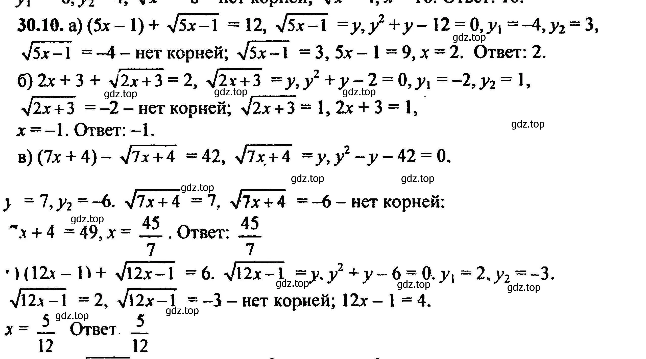 Решение 5. номер 33.10 (30.10) (страница 187) гдз по алгебре 8 класс Мордкович, Александрова, задачник 2 часть