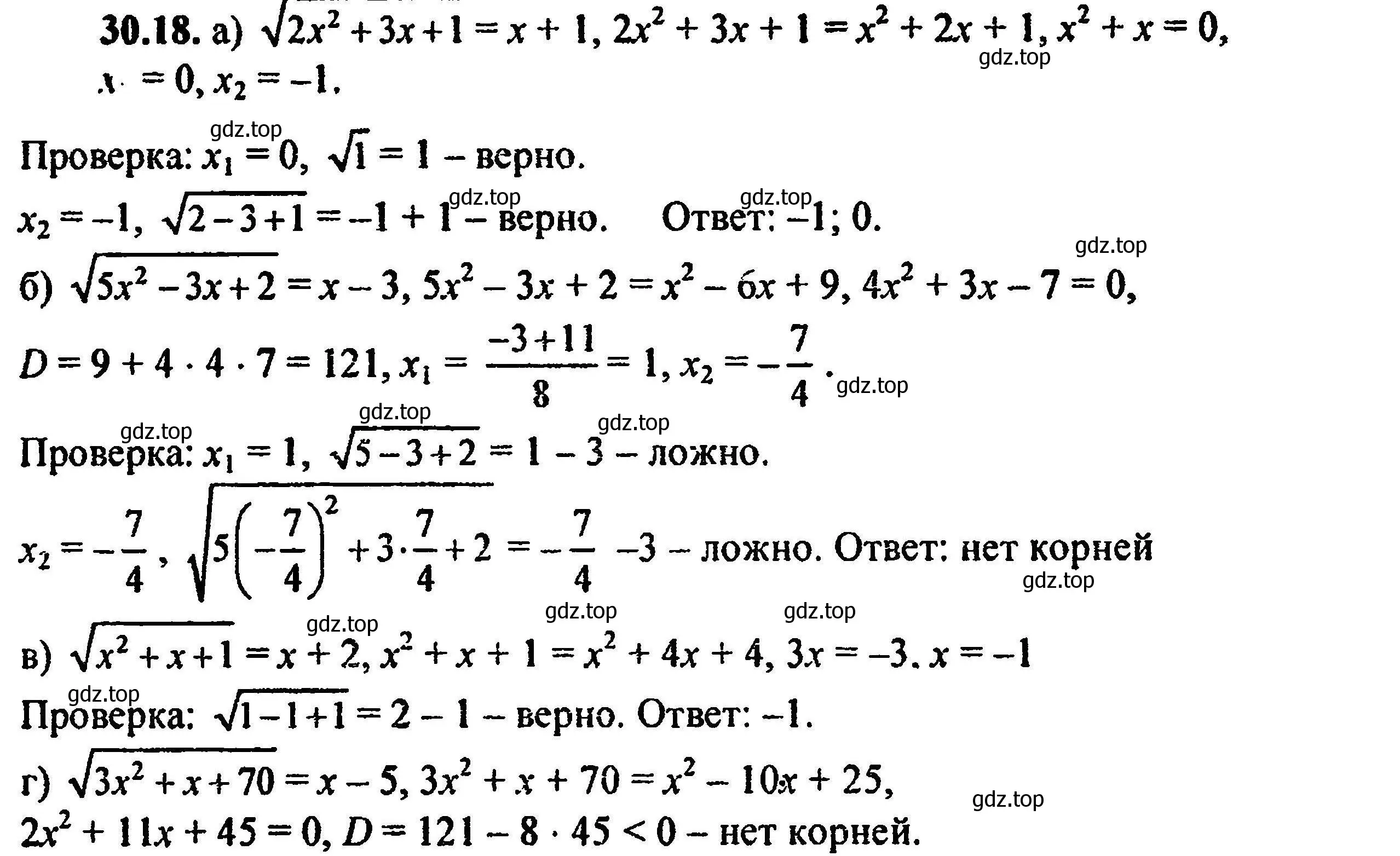 Решение 5. номер 33.18 (30.18) (страница 188) гдз по алгебре 8 класс Мордкович, Александрова, задачник 2 часть