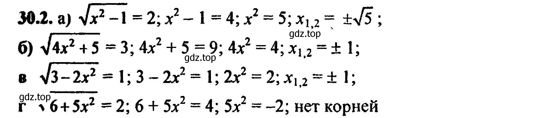 Решение 5. номер 33.2 (30.2) (страница 186) гдз по алгебре 8 класс Мордкович, Александрова, задачник 2 часть