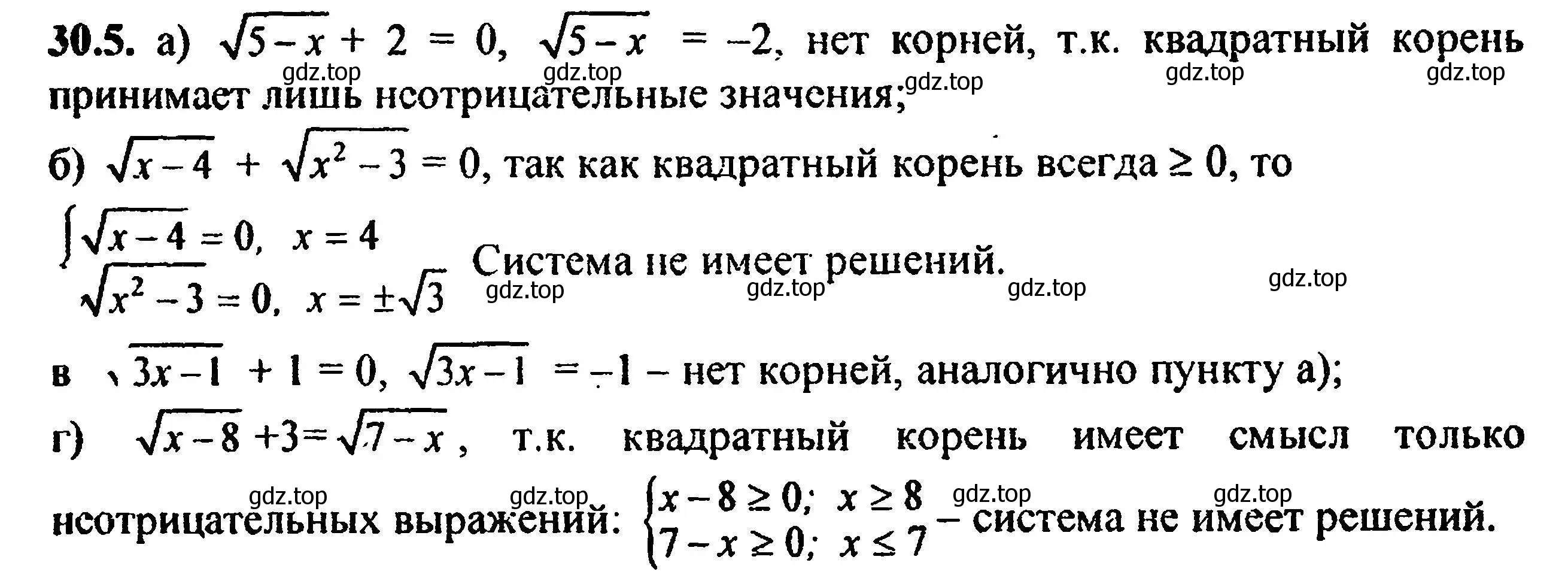 Решение 5. номер 33.5 (30.5) (страница 187) гдз по алгебре 8 класс Мордкович, Александрова, задачник 2 часть