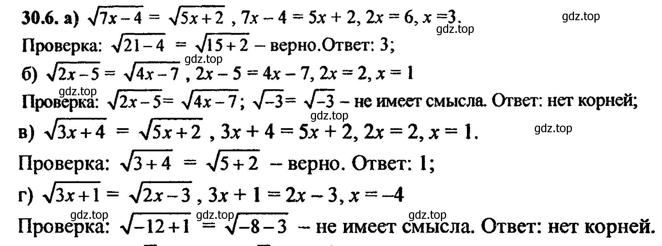 Решение 5. номер 33.6 (30.6) (страница 187) гдз по алгебре 8 класс Мордкович, Александрова, задачник 2 часть