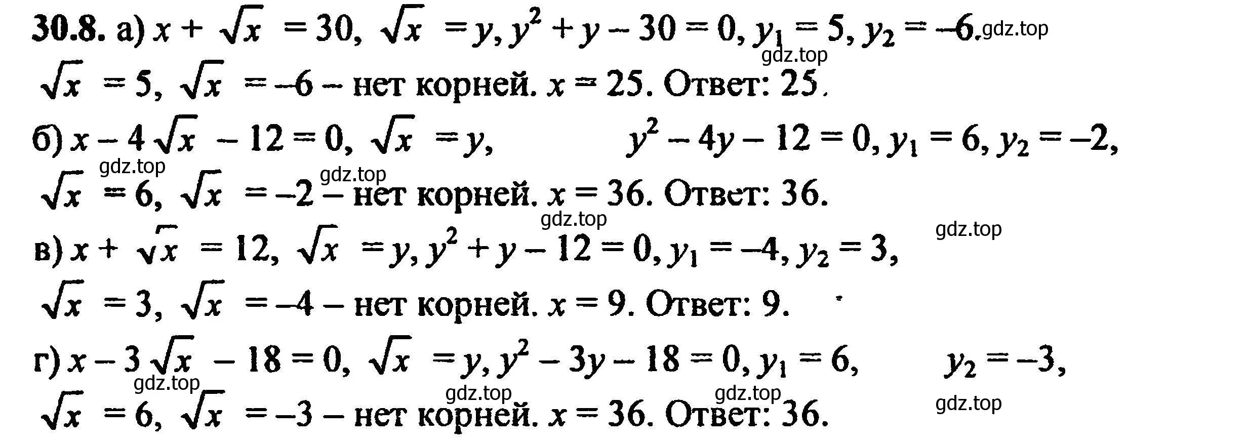 Решение 5. номер 33.8 (30.8) (страница 187) гдз по алгебре 8 класс Мордкович, Александрова, задачник 2 часть