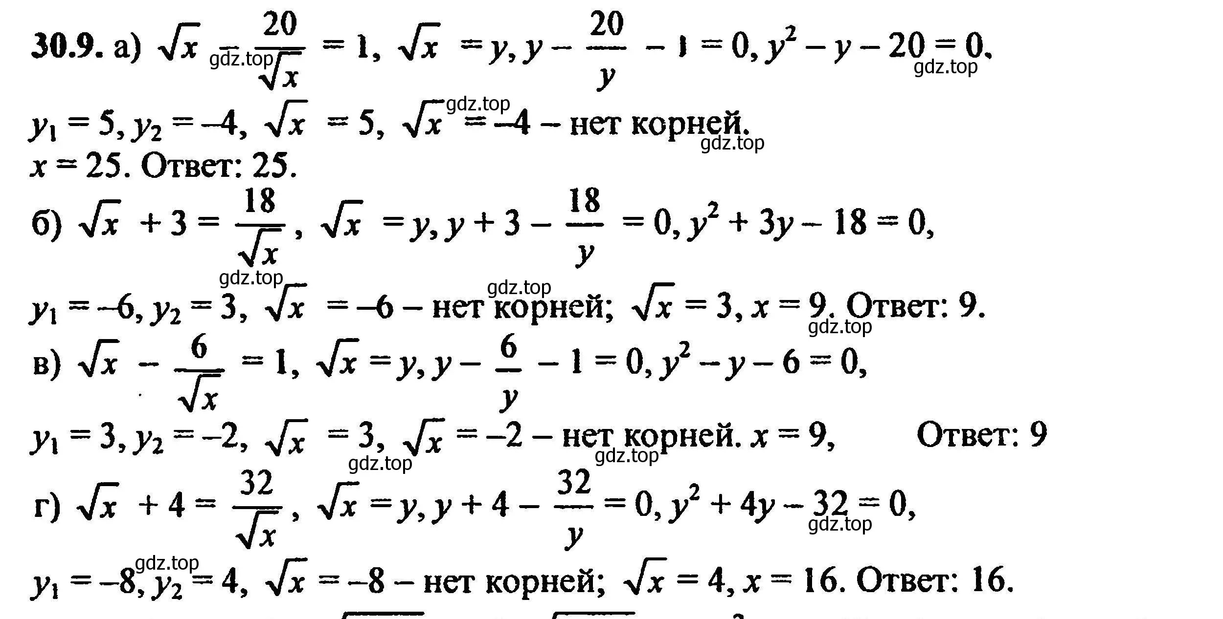 Решение 5. номер 33.9 (30.9) (страница 187) гдз по алгебре 8 класс Мордкович, Александрова, задачник 2 часть