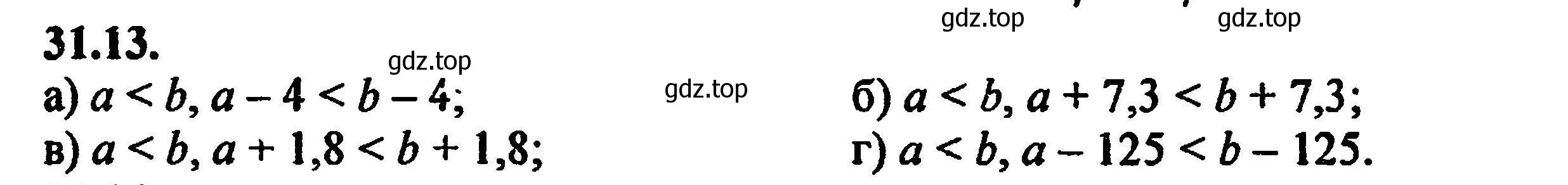 Решение 5. номер 35.13 (31.13) (страница 195) гдз по алгебре 8 класс Мордкович, Александрова, задачник 2 часть