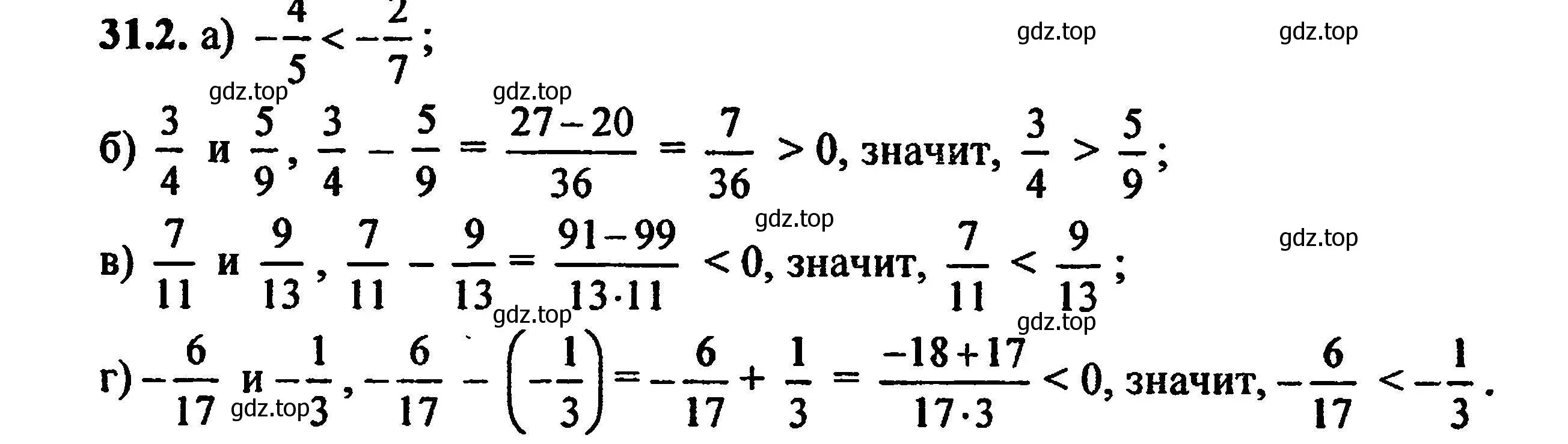 Решение 5. номер 35.2 (31.2) (страница 194) гдз по алгебре 8 класс Мордкович, Александрова, задачник 2 часть