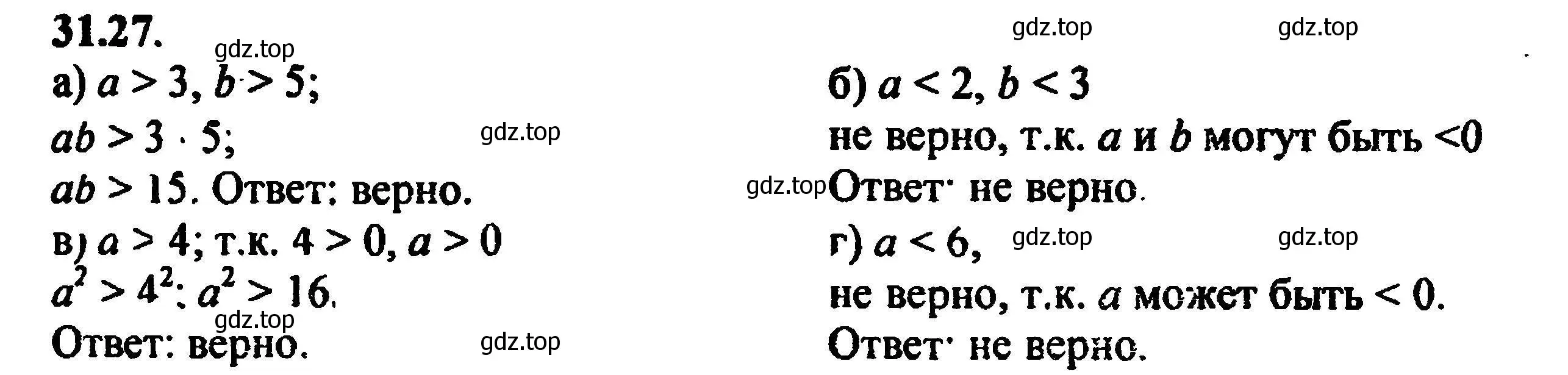 Решение 5. номер 35.27 (31.27) (страница 197) гдз по алгебре 8 класс Мордкович, Александрова, задачник 2 часть