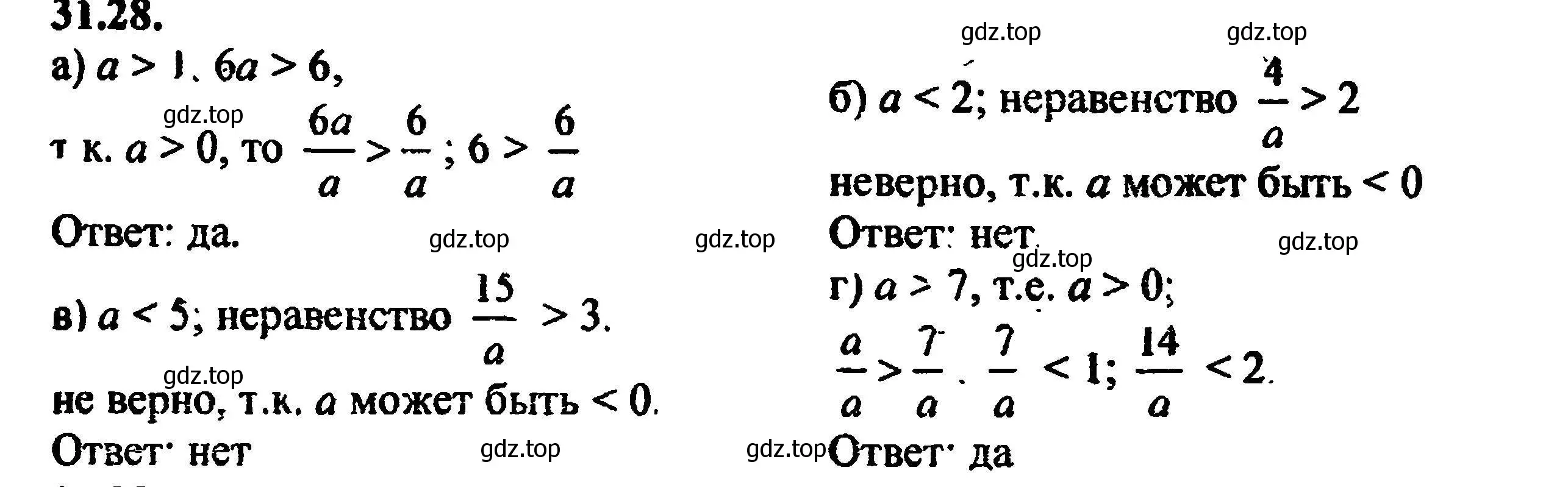 Решение 5. номер 35.28 (31.28) (страница 197) гдз по алгебре 8 класс Мордкович, Александрова, задачник 2 часть