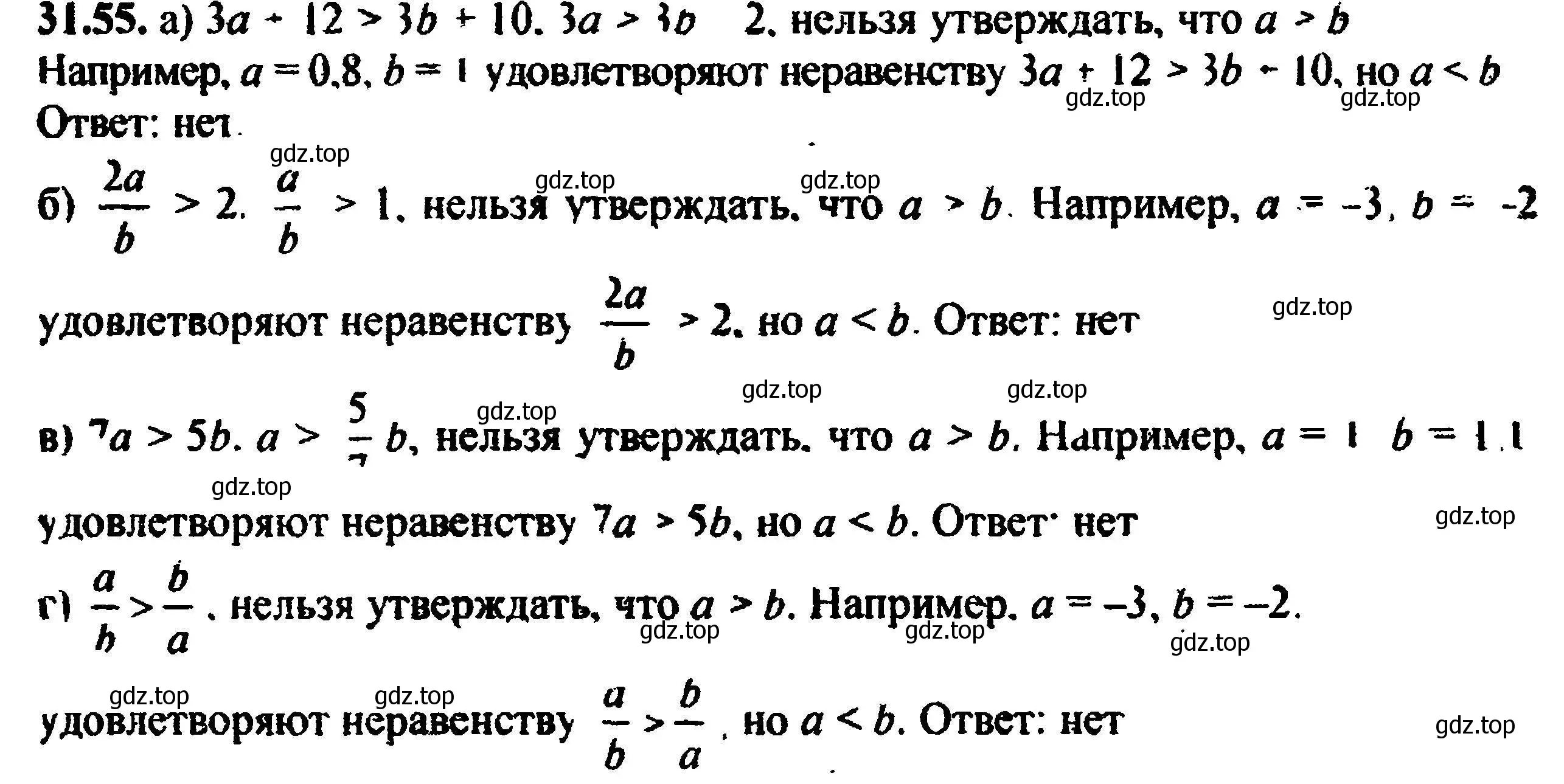 Решение 5. номер 35.55 (31.55) (страница 200) гдз по алгебре 8 класс Мордкович, Александрова, задачник 2 часть