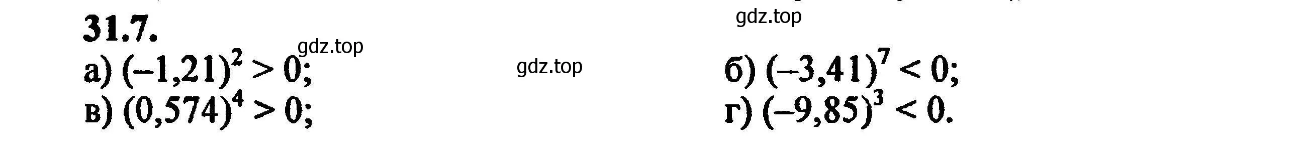 Решение 5. номер 35.7 (31.7) (страница 195) гдз по алгебре 8 класс Мордкович, Александрова, задачник 2 часть