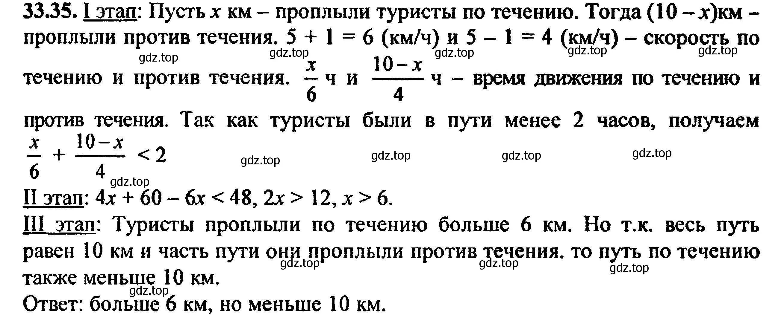 Решение 5. номер 36.35 (33.35) (страница 204) гдз по алгебре 8 класс Мордкович, Александрова, задачник 2 часть