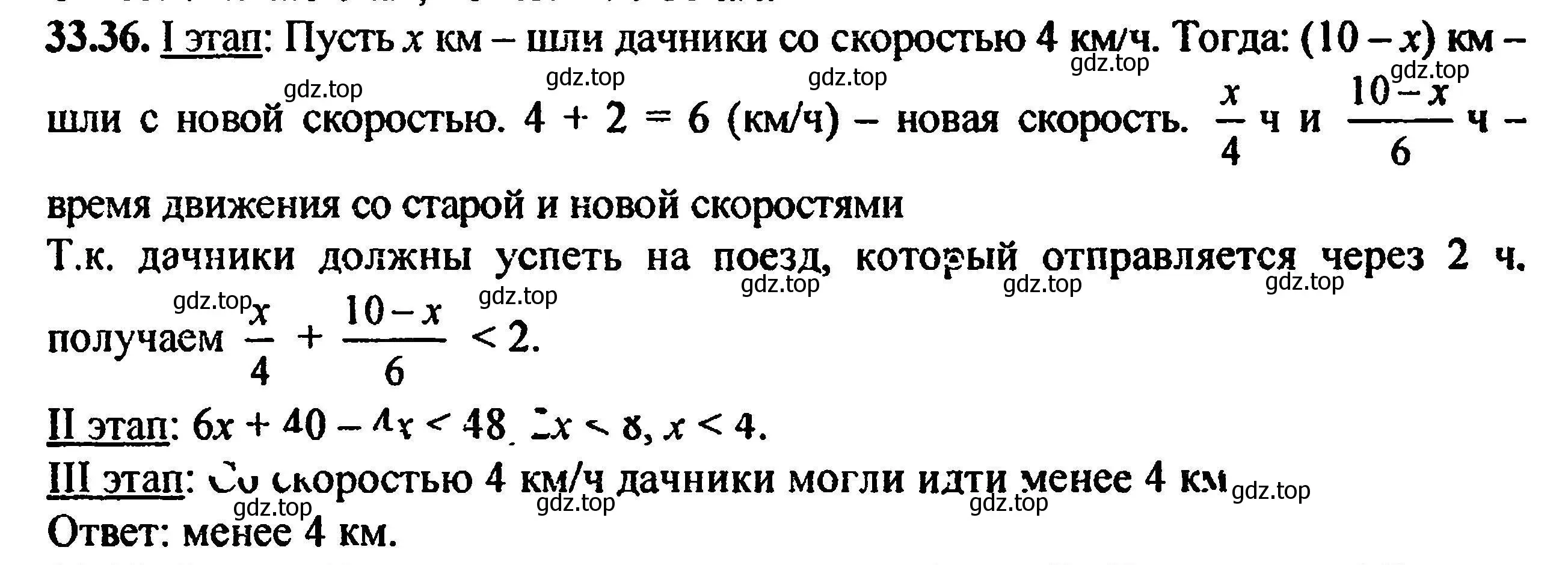 Решение 5. номер 36.36 (33.36) (страница 204) гдз по алгебре 8 класс Мордкович, Александрова, задачник 2 часть