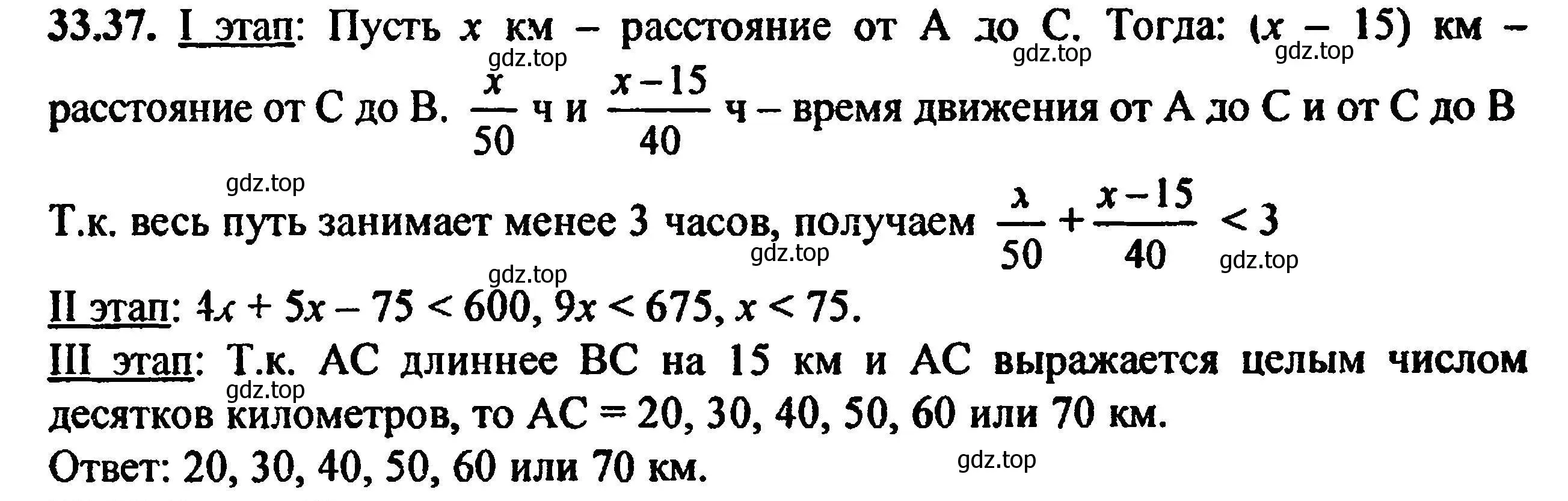 Решение 5. номер 36.37 (33.37) (страница 204) гдз по алгебре 8 класс Мордкович, Александрова, задачник 2 часть