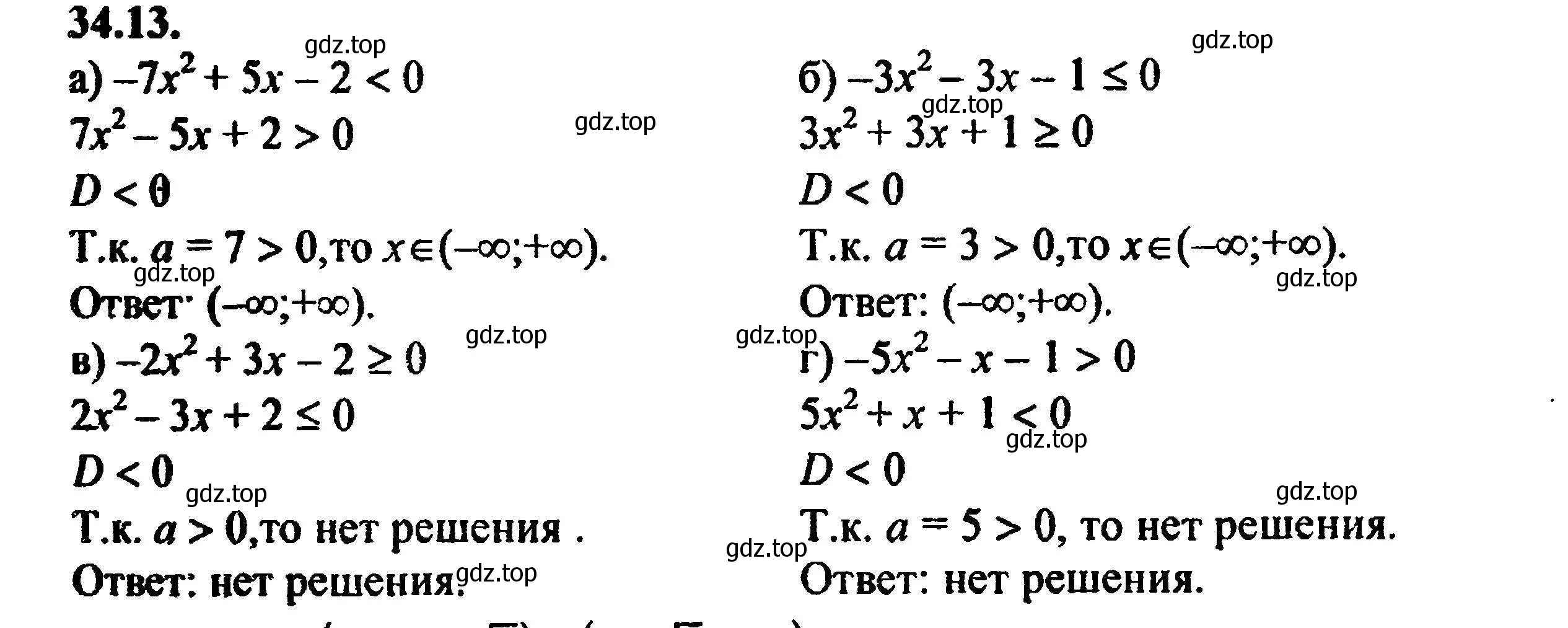 Решение 5. номер 37.13 (34.13) (страница 206) гдз по алгебре 8 класс Мордкович, Александрова, задачник 2 часть