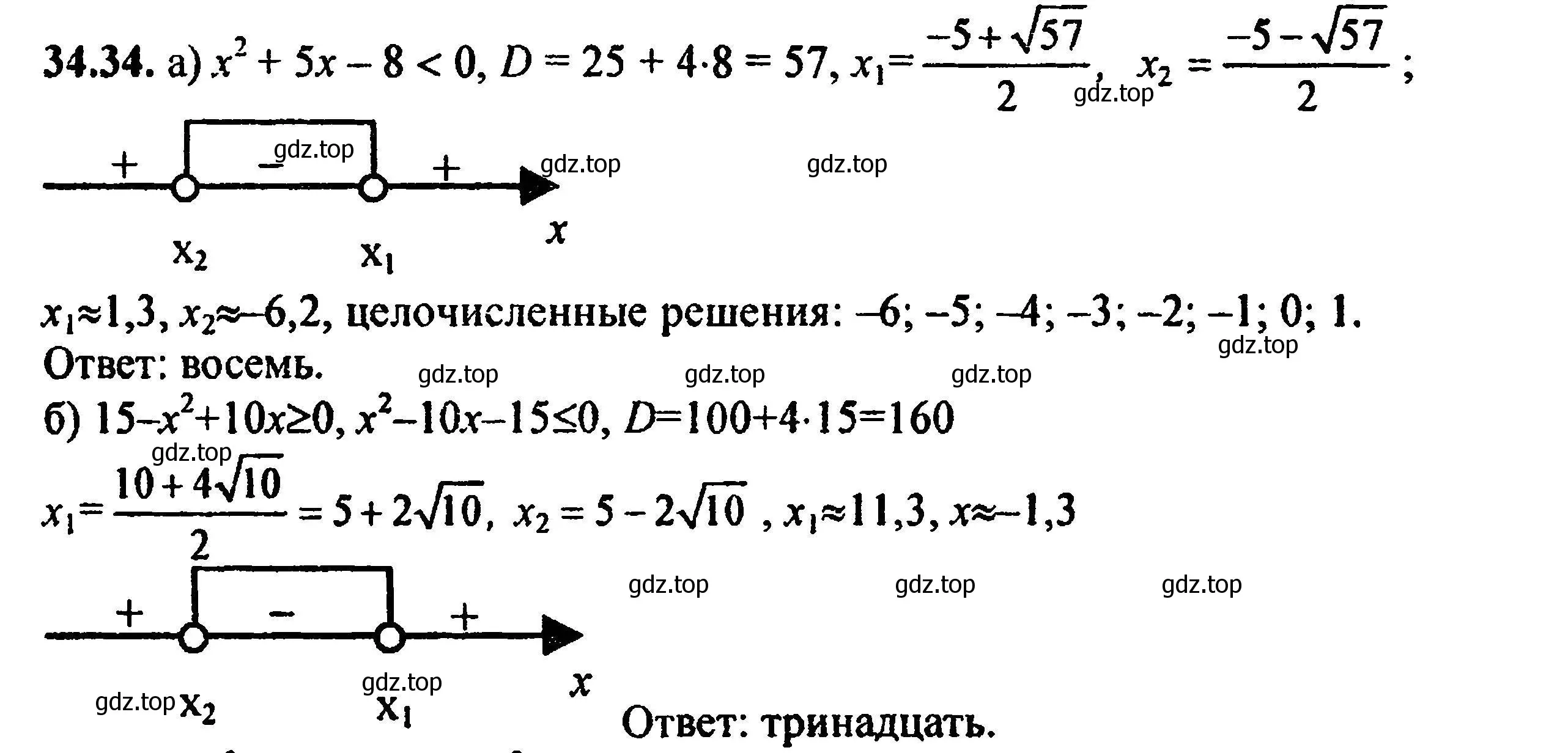 Решение 5. номер 37.34 (34.34) (страница 208) гдз по алгебре 8 класс Мордкович, Александрова, задачник 2 часть