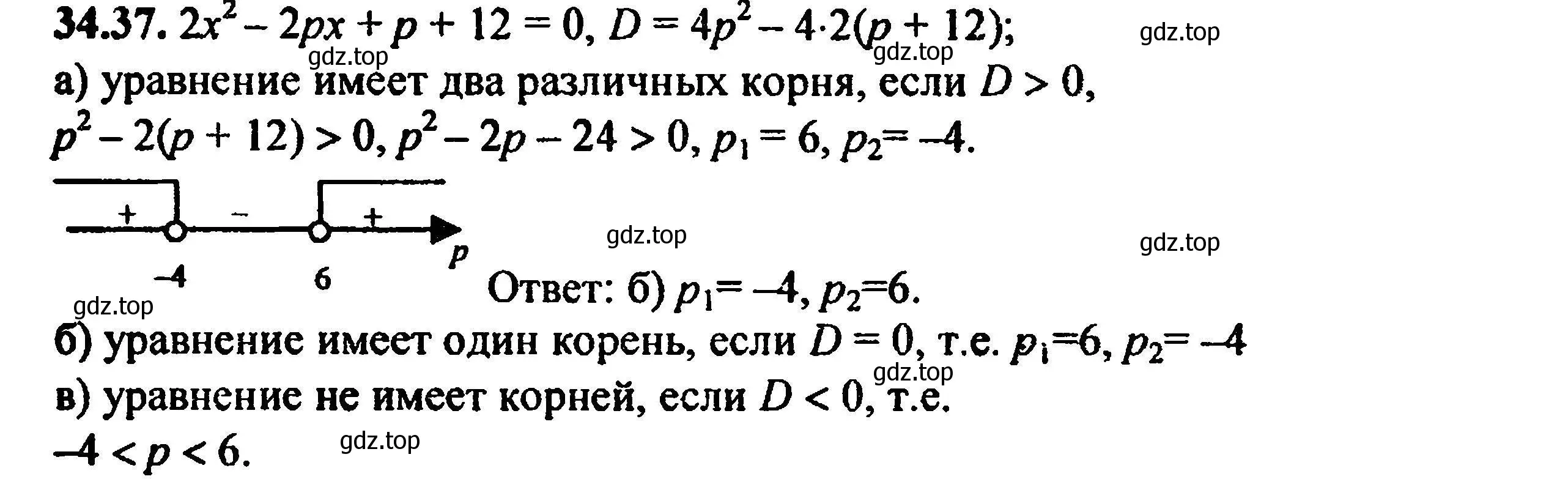 Решение 5. номер 37.37 (34.37) (страница 208) гдз по алгебре 8 класс Мордкович, Александрова, задачник 2 часть