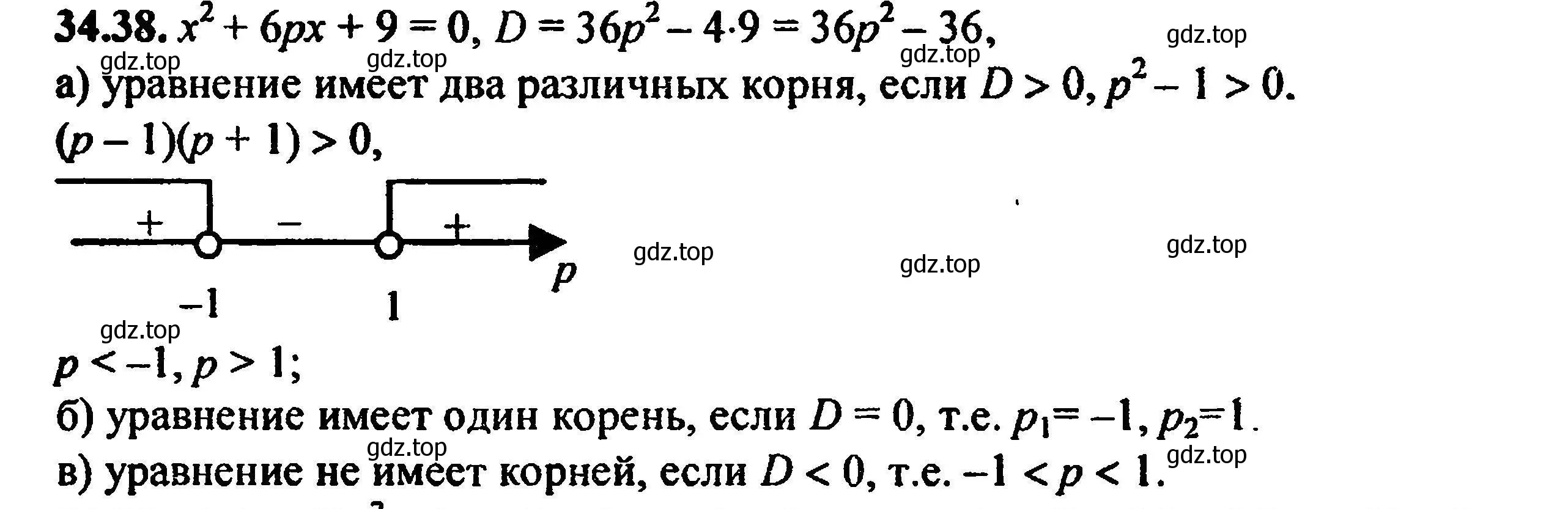 Решение 5. номер 37.38 (34.38) (страница 209) гдз по алгебре 8 класс Мордкович, Александрова, задачник 2 часть