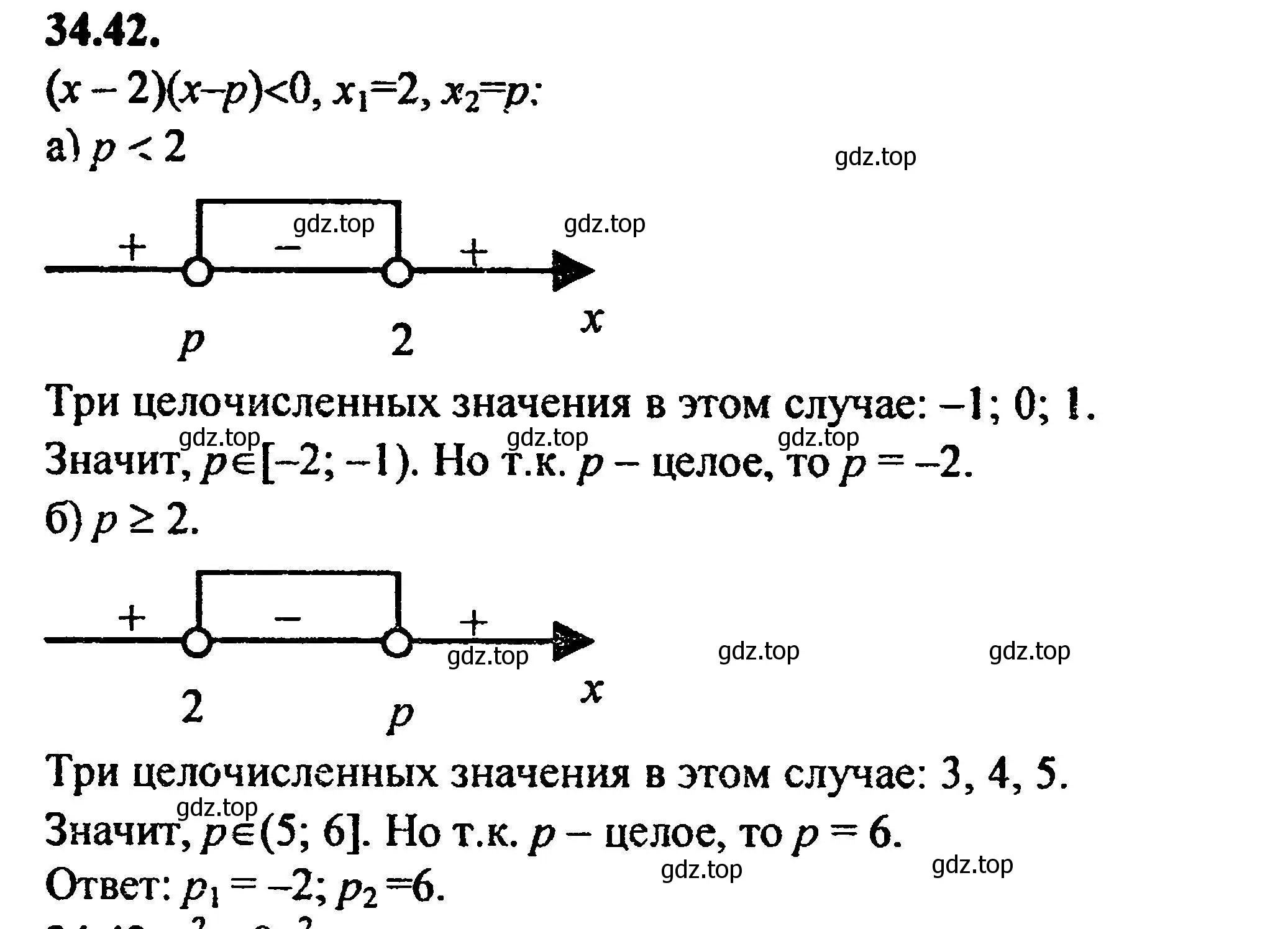 Решение 5. номер 37.42 (34.42) (страница 209) гдз по алгебре 8 класс Мордкович, Александрова, задачник 2 часть