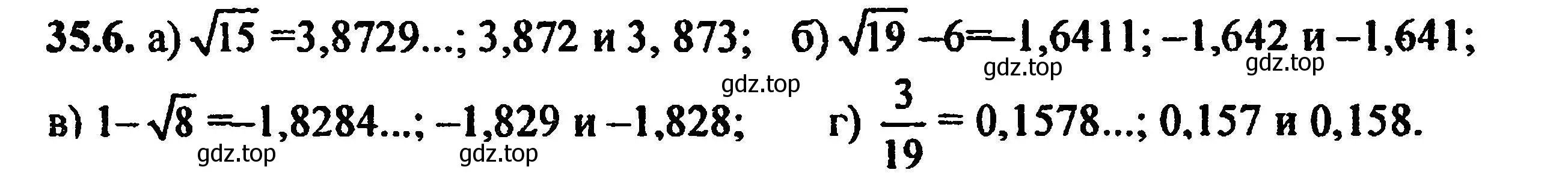 Решение 5. номер 38.6 (35.6) (страница 210) гдз по алгебре 8 класс Мордкович, Александрова, задачник 2 часть