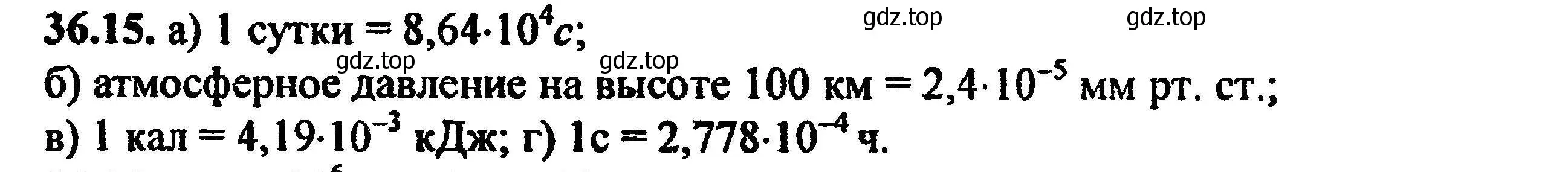 Решение 5. номер 39.15 (36.15) (страница 212) гдз по алгебре 8 класс Мордкович, Александрова, задачник 2 часть