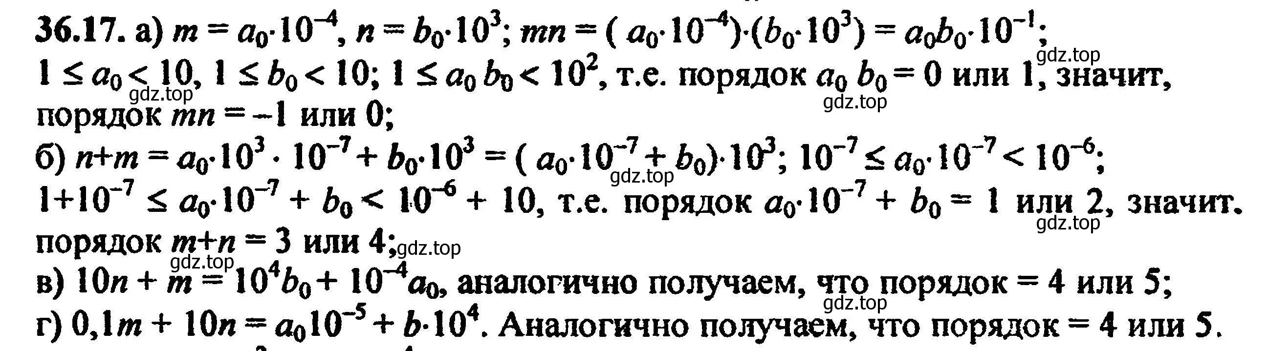 Решение 5. номер 39.17 (36.17) (страница 213) гдз по алгебре 8 класс Мордкович, Александрова, задачник 2 часть