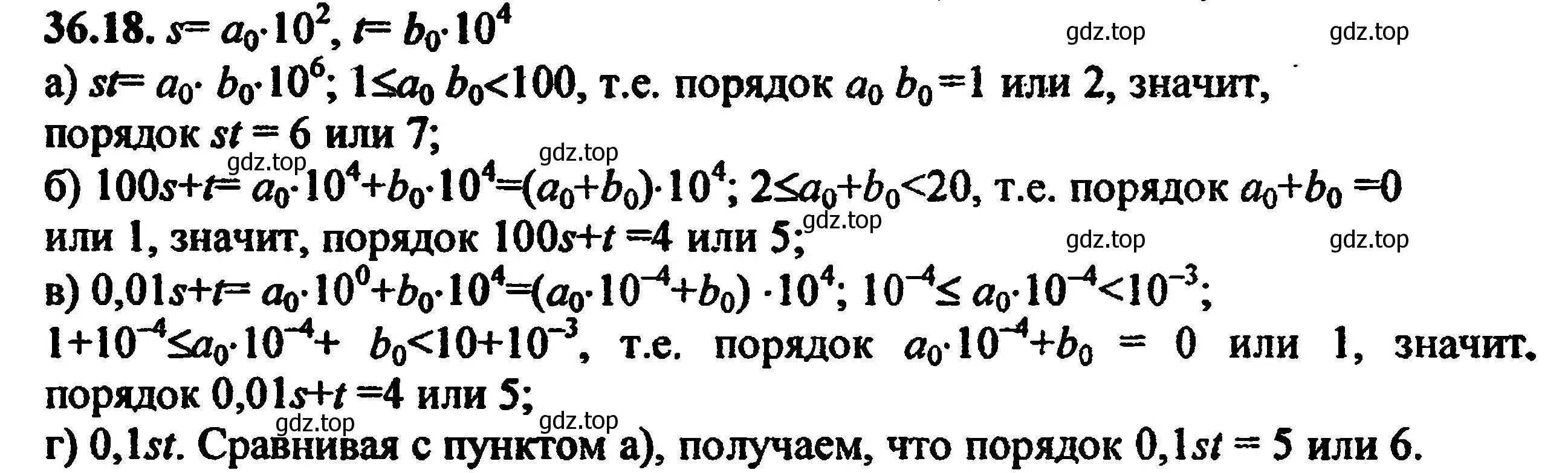 Решение 5. номер 39.18 (36.18) (страница 213) гдз по алгебре 8 класс Мордкович, Александрова, задачник 2 часть