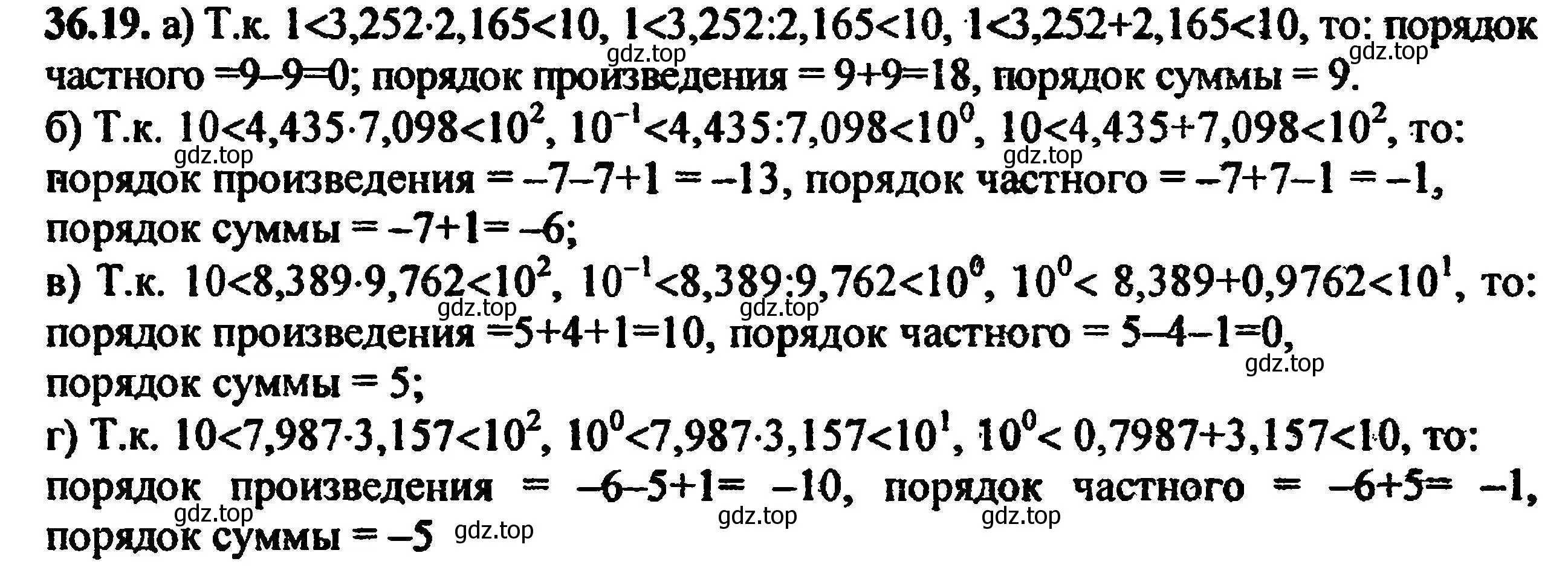 Решение 5. номер 39.19 (36.19) (страница 213) гдз по алгебре 8 класс Мордкович, Александрова, задачник 2 часть